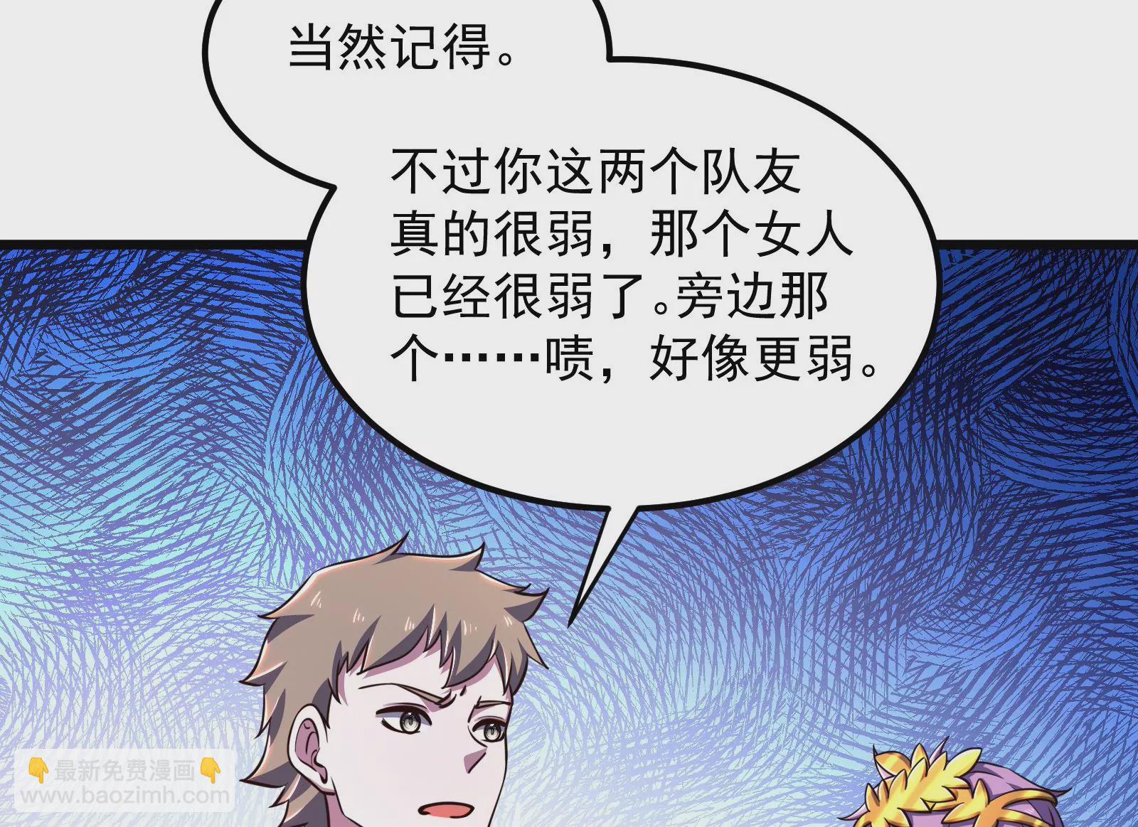 古神遊戲 - 第71話忽悠！帶BOSS去刷怪(1/2) - 4